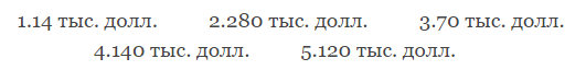 График к задаче